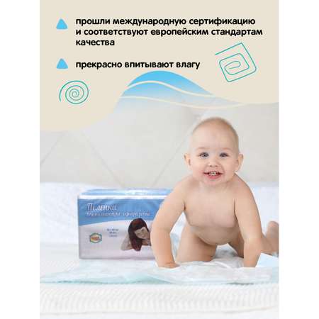 Пелёнки одноразовые Пелигрин 60х60 см 30 шт.