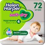Подгузники Helen Harper 4 72 шт.