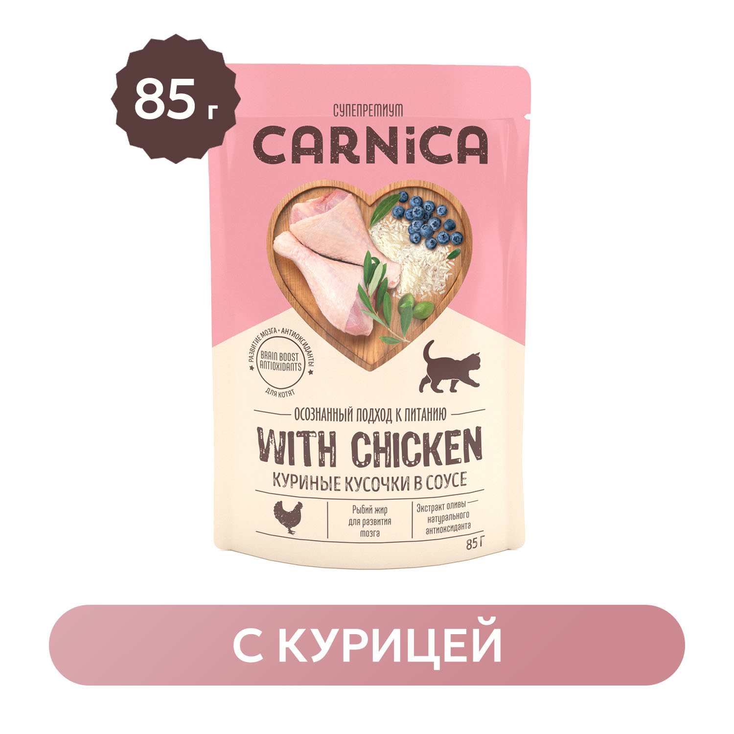 Корм для котят Carnica 85г полнорационный кусочки в соусе с курицей консервированный - фото 1