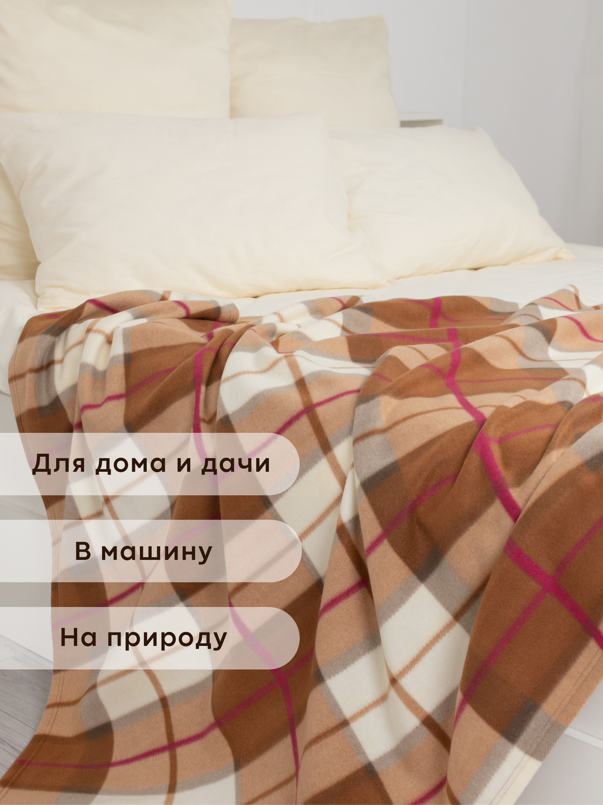 Плед Wellness Бельгия флис 130 x 150 см - фото 2