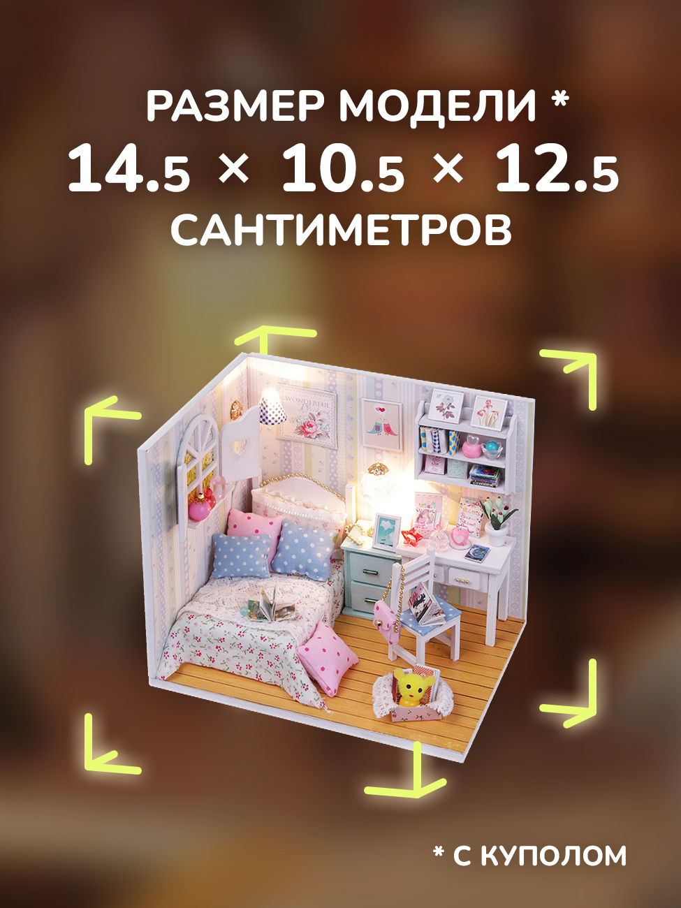 Румбокс HitToy Спальня Беллы M013 - фото 2