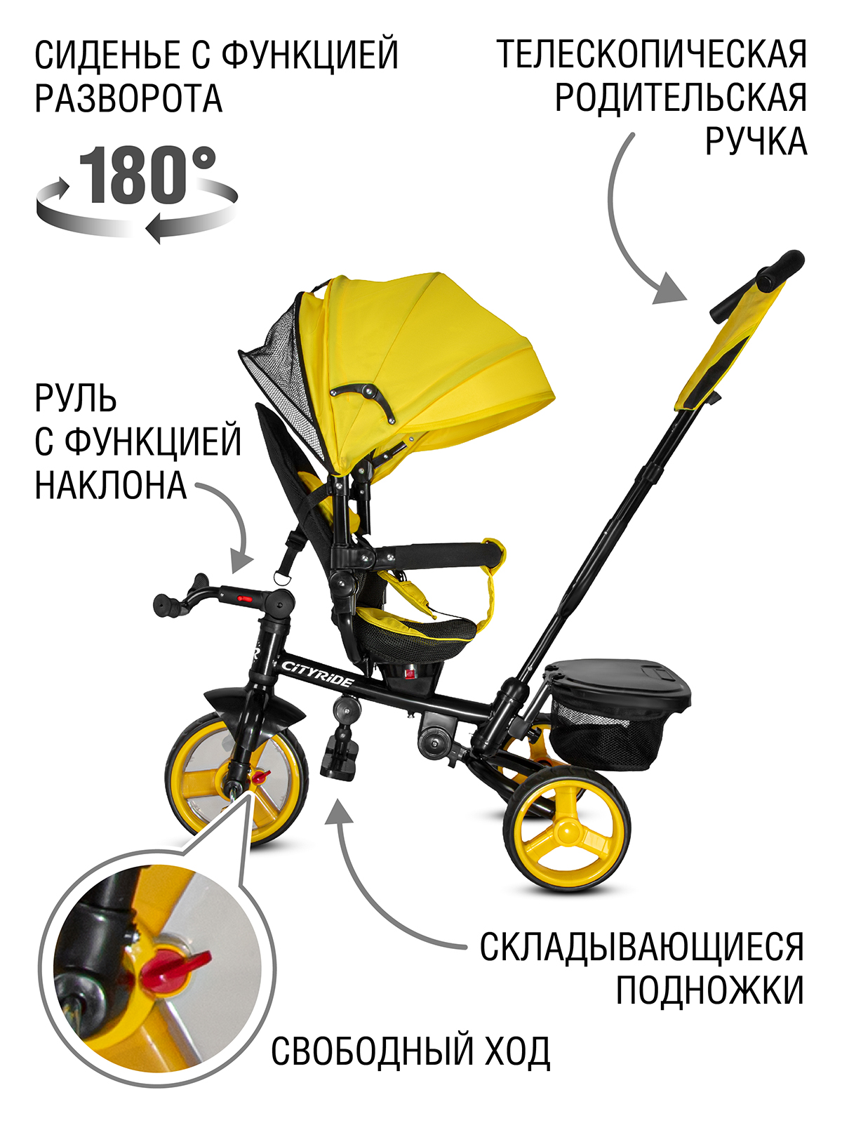 Трехколесный велосипед CITYRIDE - фото 2