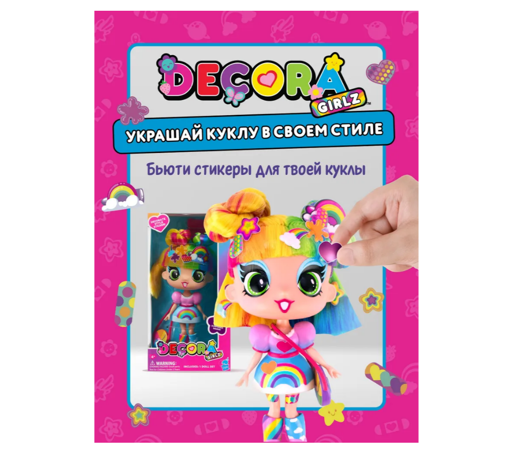 Кукла модельная Decora Girlz NM0180347 - фото 1