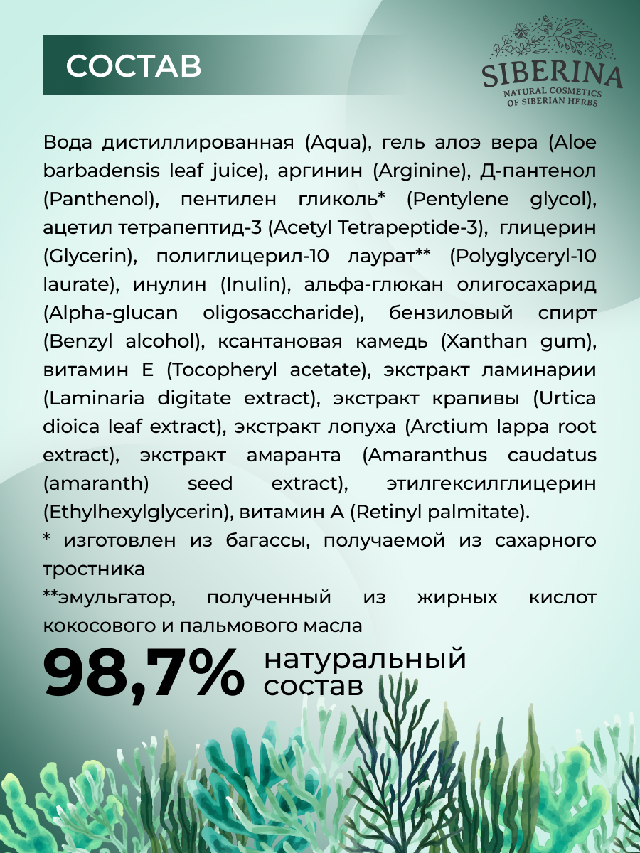 Средство для ресниц и бровей Siberina натуральное «Интенсивное питание и стимулятор роста» с витамином Е 10 мл - фото 9