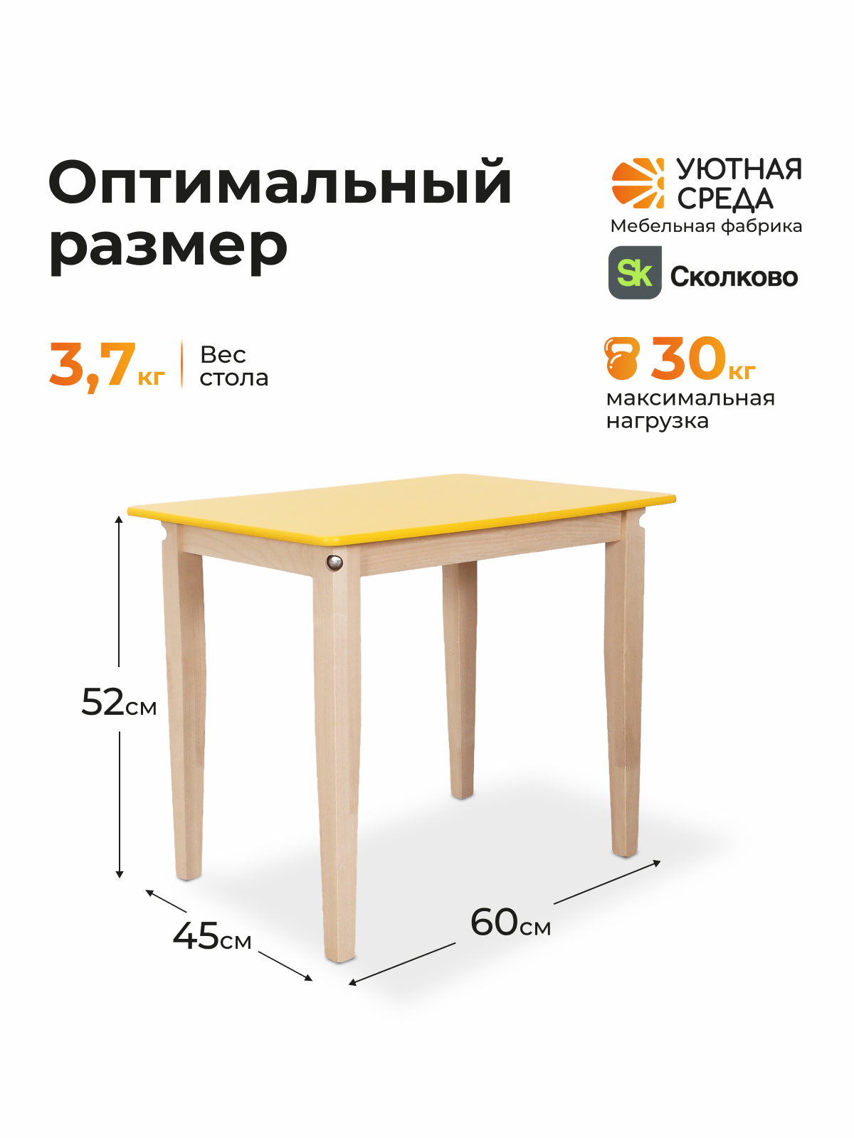 Комплект мебели Уютная среда нераскладной (стол, стул) - фото 4