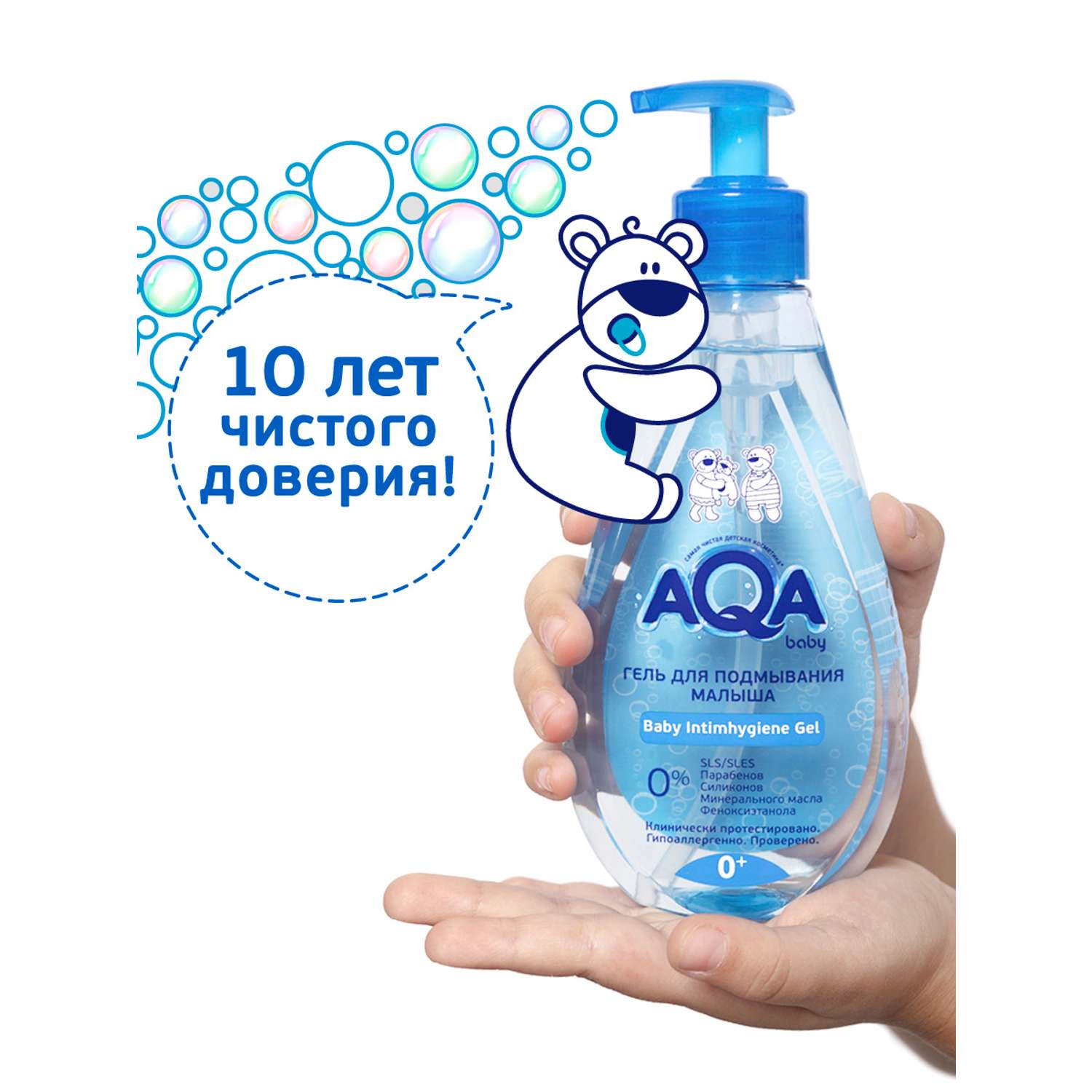 Гель для подмывания AQA baby для малыша 250мл с 0месяцев - фото 5