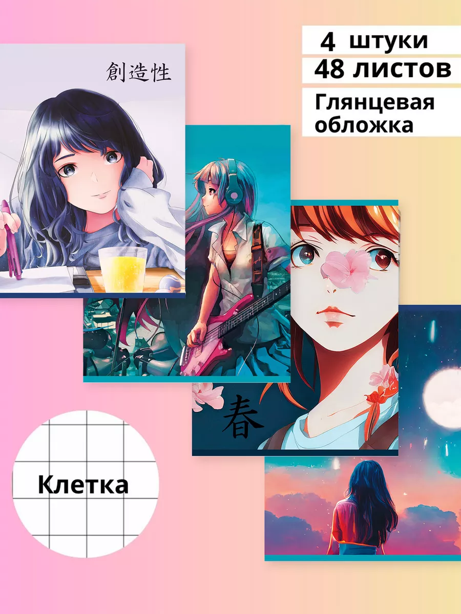 Тетрадь BG клетка 48 лист. 4 шт. - фото 1