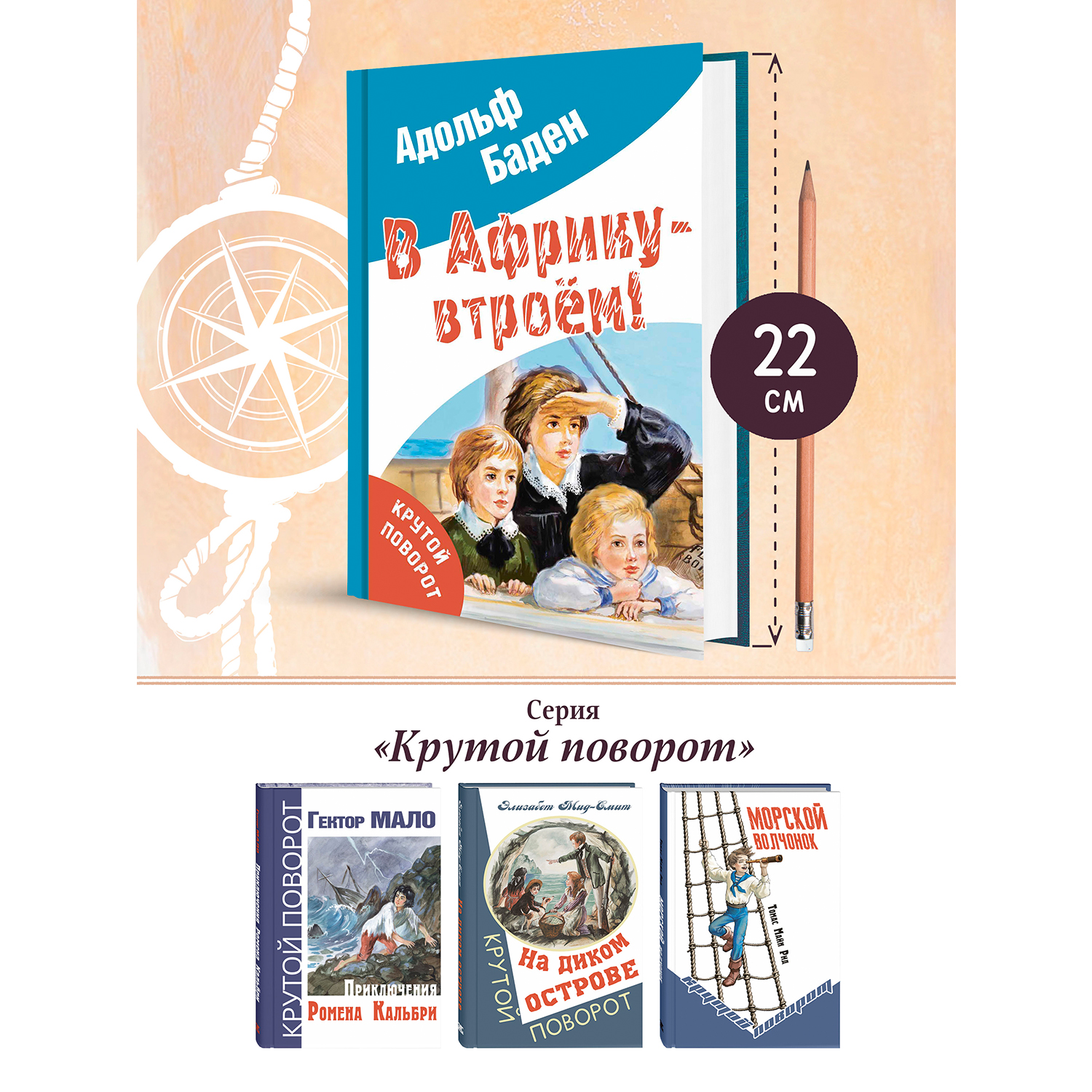 Книга ЭНАС-книга В Африку – втроём! - фото 7