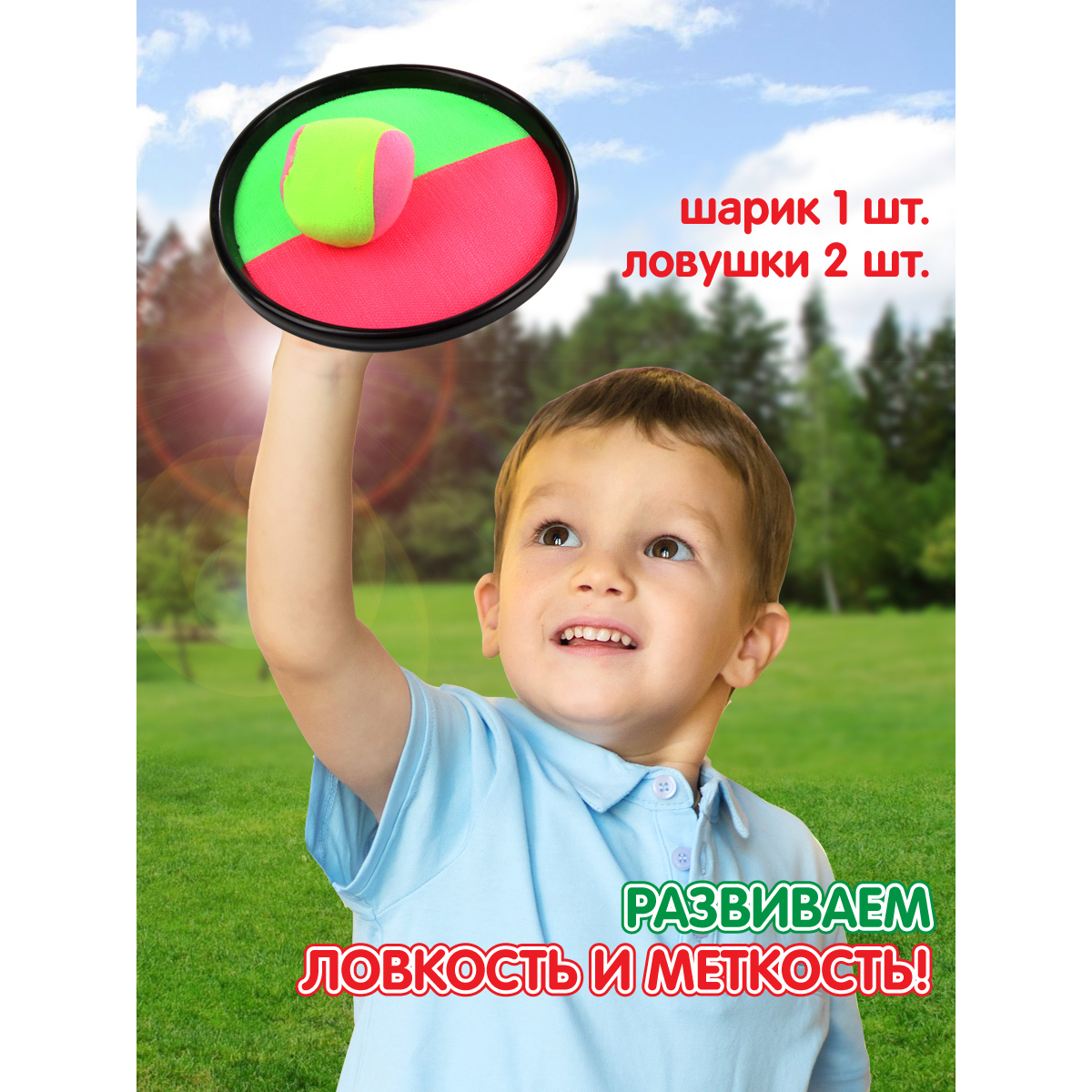 Игра на ловкость Veld Co Мячик и 2 ракетки - фото 1