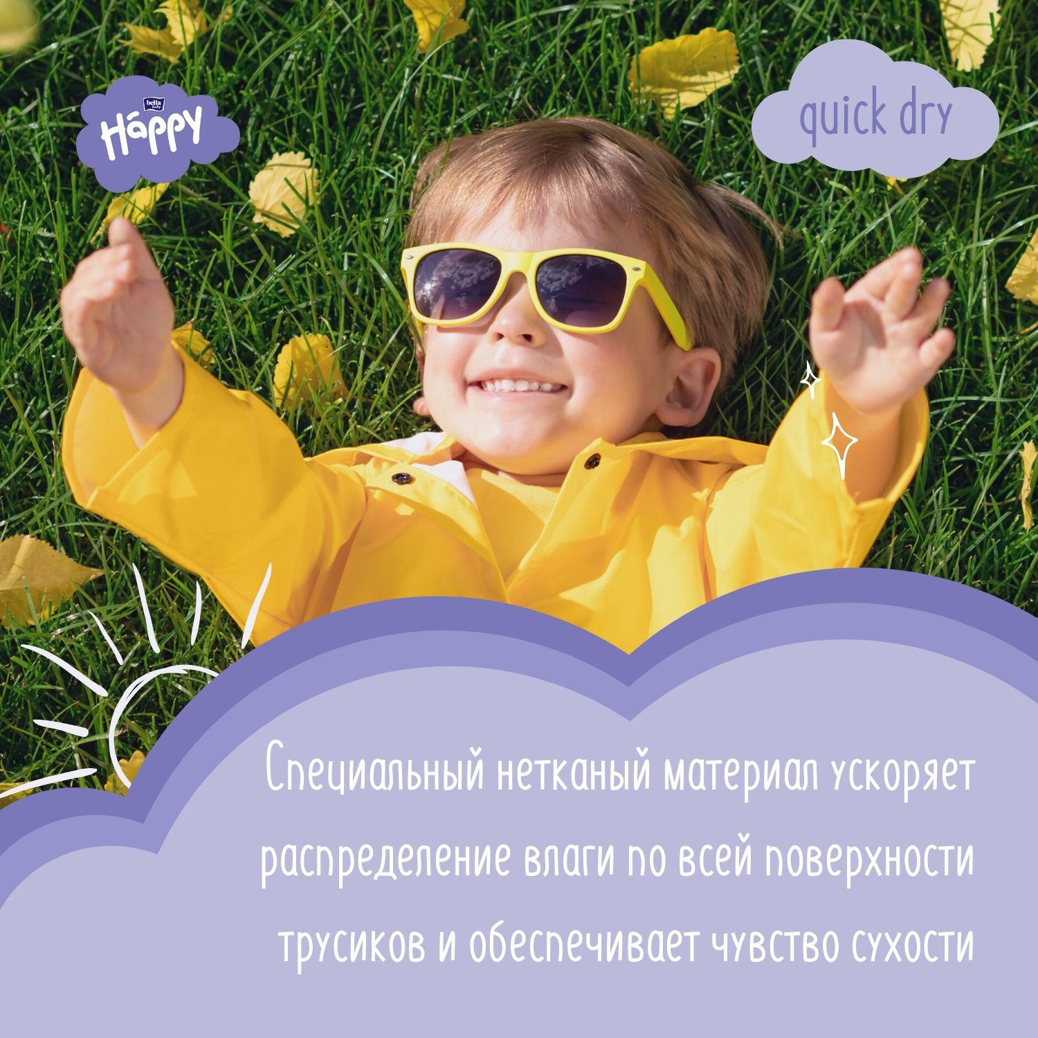 Трусики Bella baby Happy 6 36 шт. - фото 7