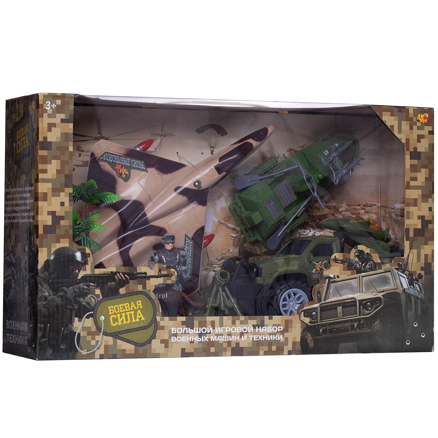 Игровой набор Abtoys Боевая сила - фото 3