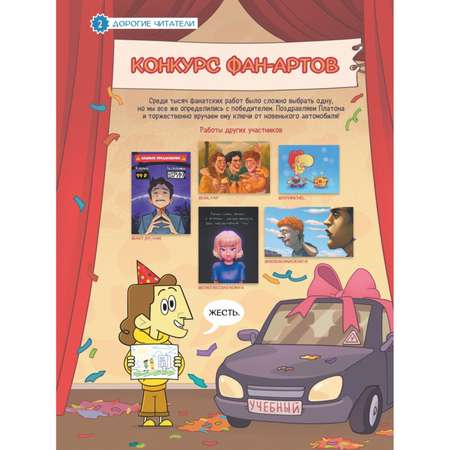 Книга Эксмо Шурик и Шарик Журнал