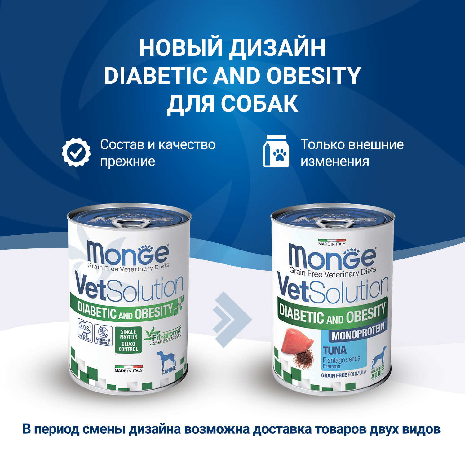 Корм для собак диетический MONGE VetSolution Dog Diabetic and Obesity при сахарном диабете и лишнем весе 400г - фото 2