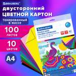 Цветной картон Brauberg 100 лист.