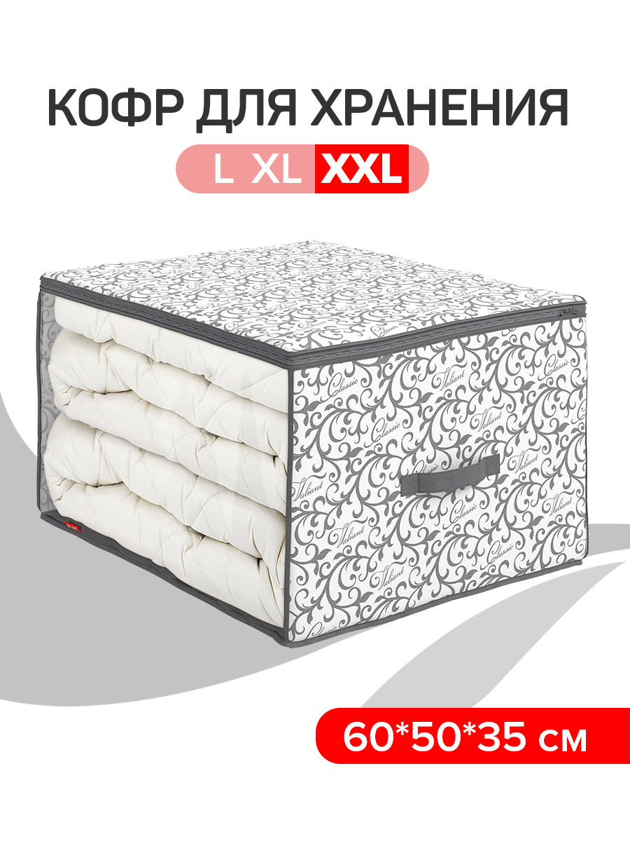 Кофр для хранения VALIANT 60*50*35 см - фото 2