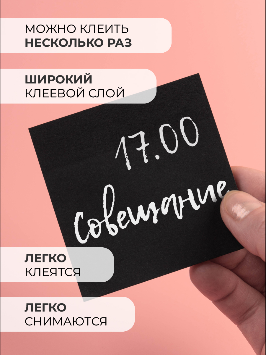 Стикеры AXLER для записей и заметок бумажный блок самоклеящиеся бумага с клеевым краем - фото 2
