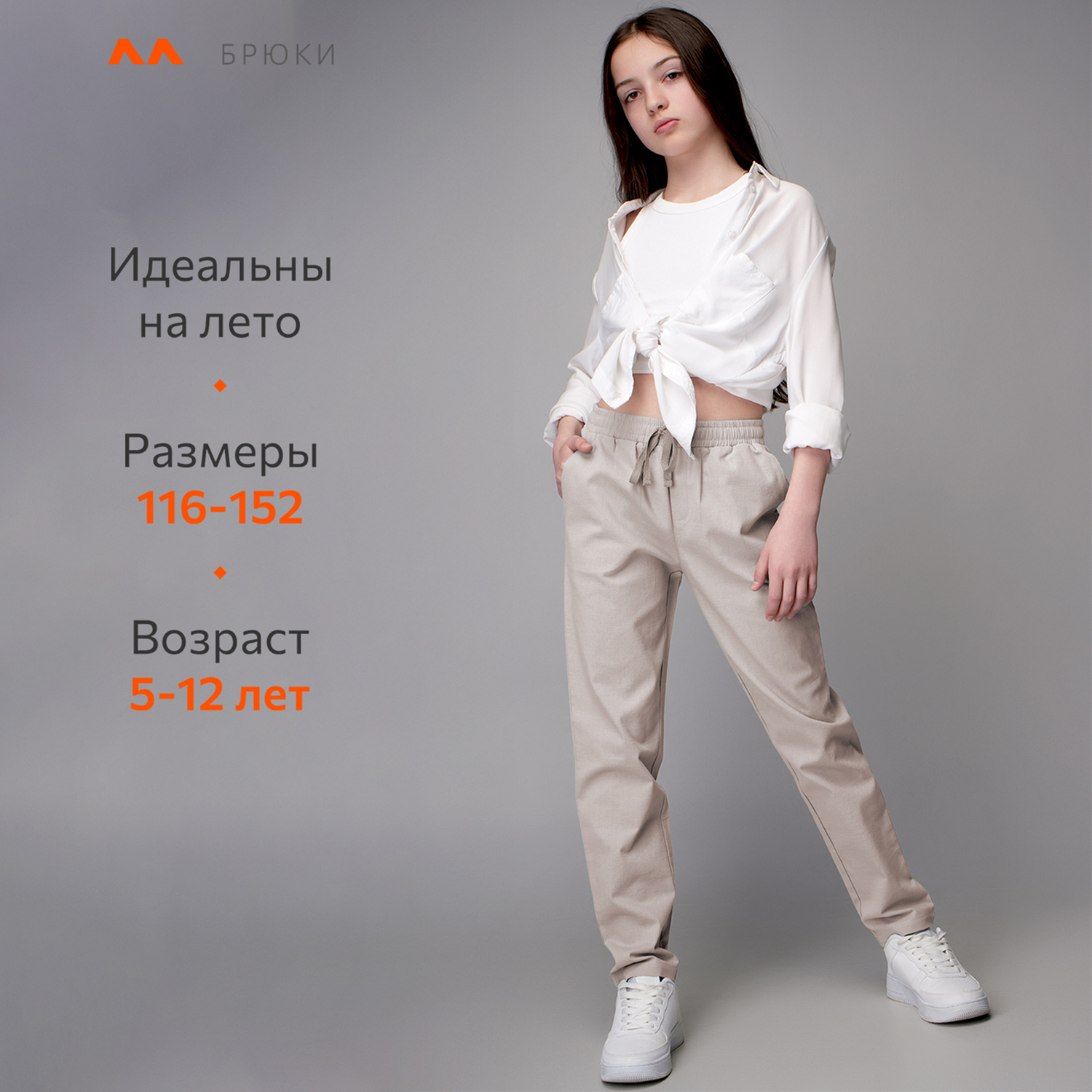 Брюки HappyFox HFI4521дымчатый - фото 9
