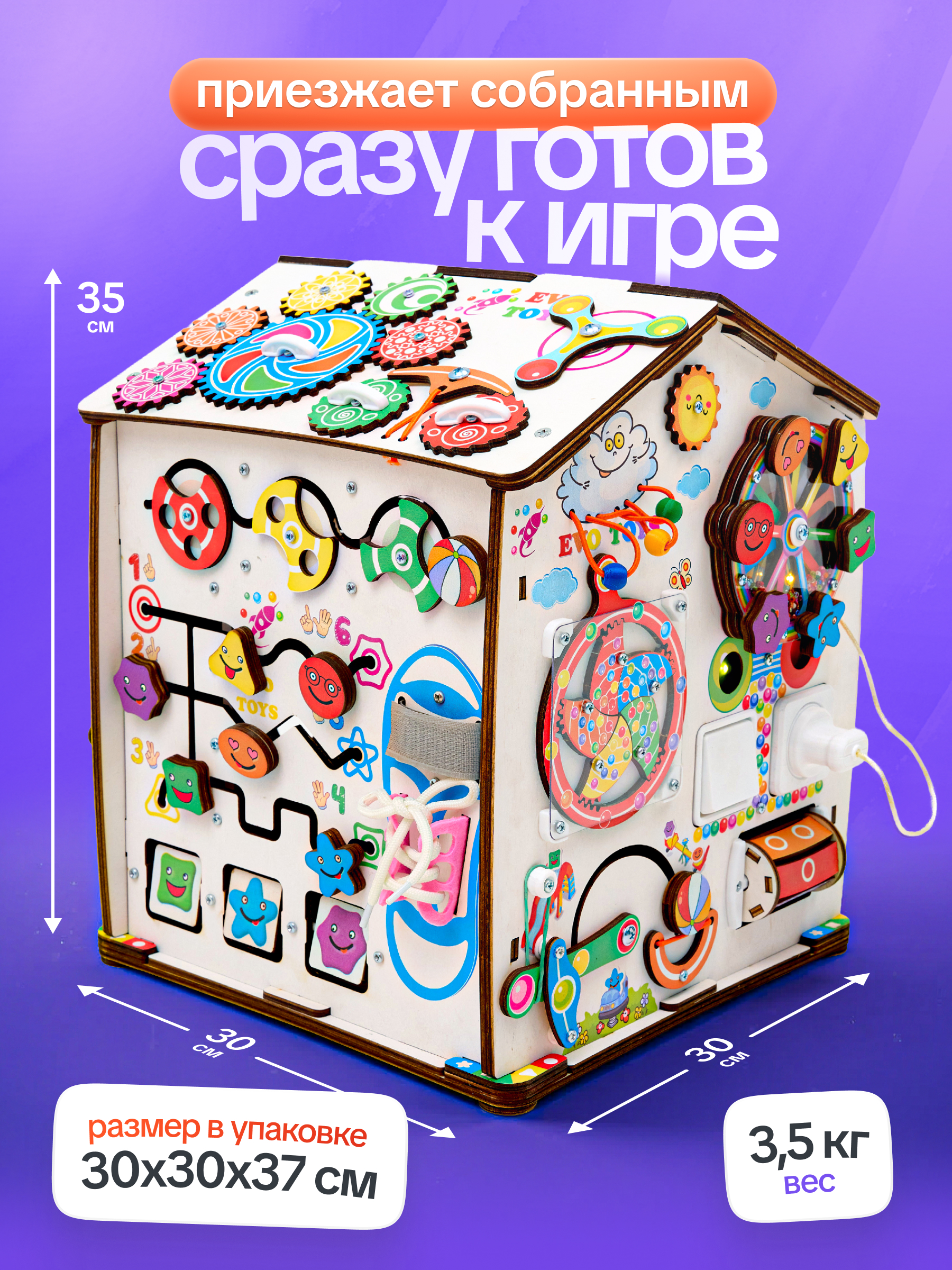 Игрушка Evotoys бизиборд Смайлики - фото 5
