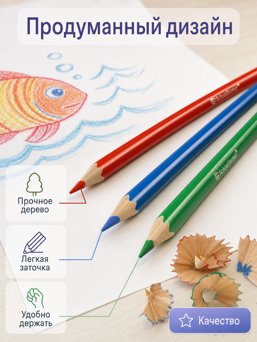 Карандаши цветные SCHOOLFORMAT 18 шт. - фото 3
