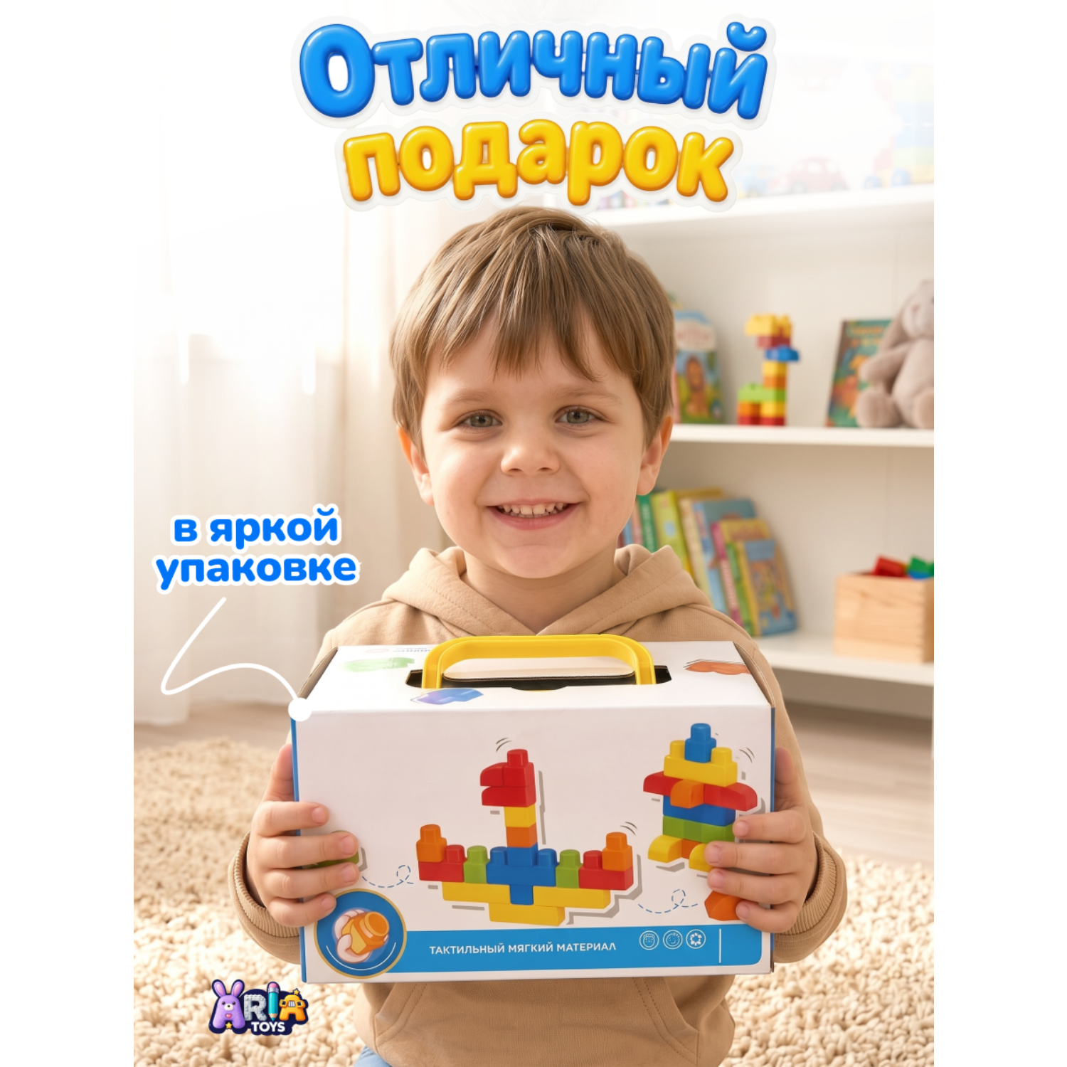 Конструктор Aria Toys мягкий 28 дет. - фото 10