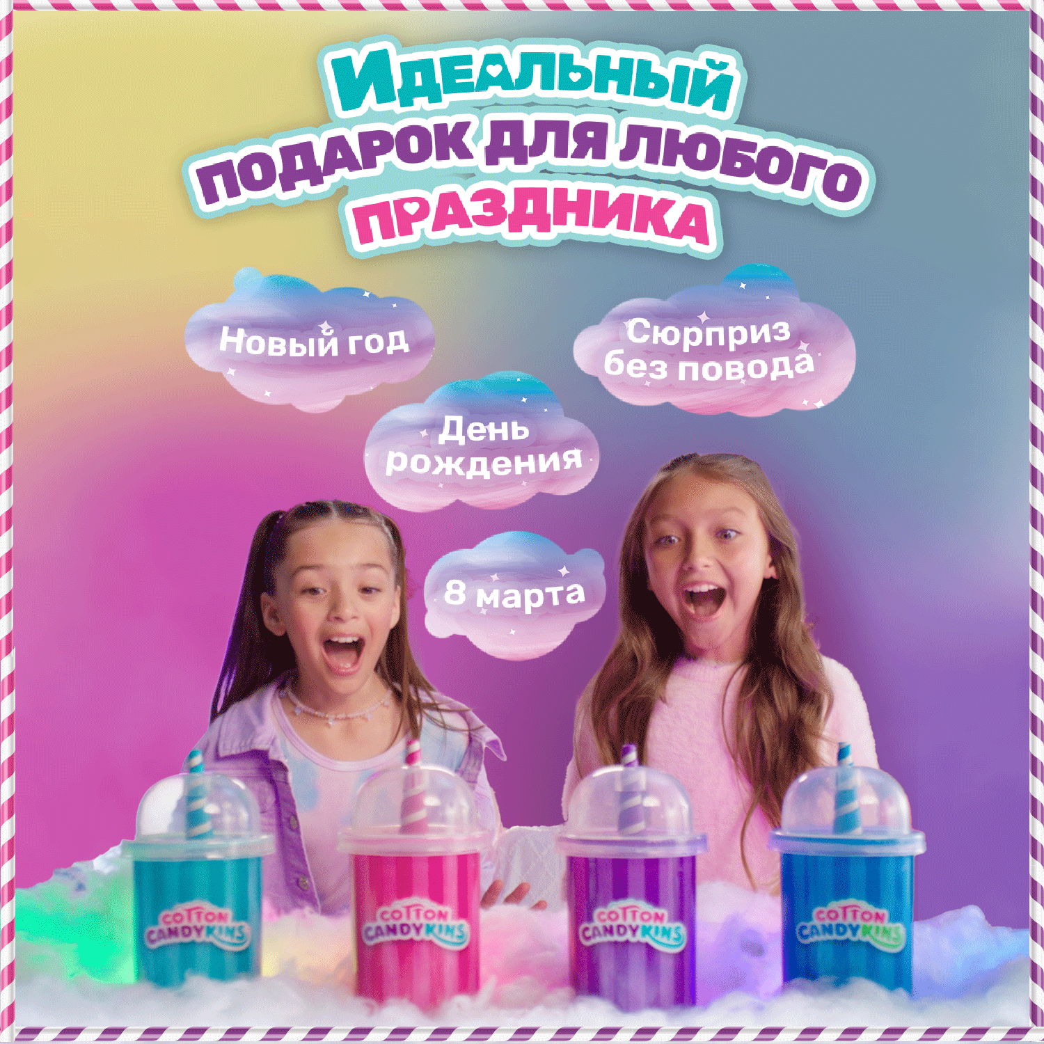 Игровой набор Cotton Candykins - фото 8