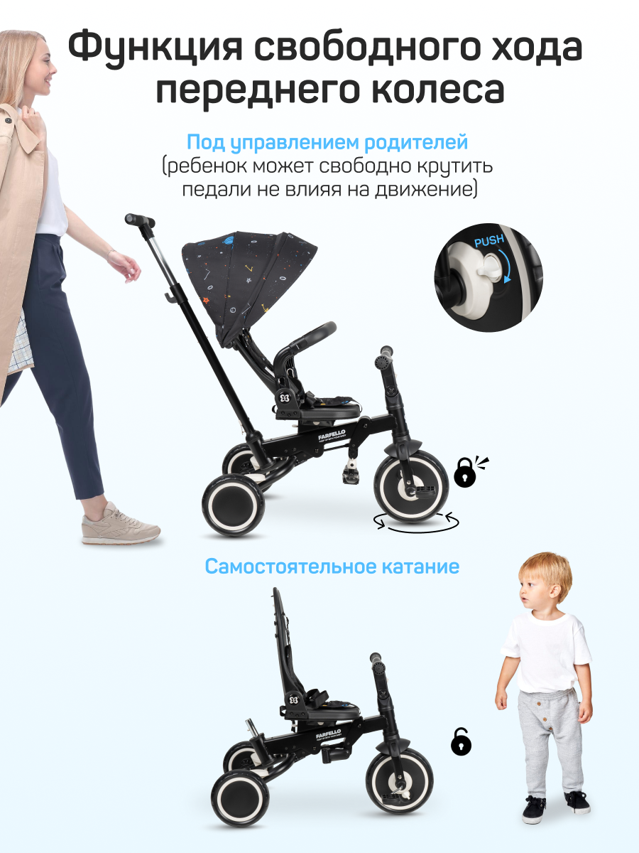Трехколесный велосипед Farfello 10 дюймов - фото 4