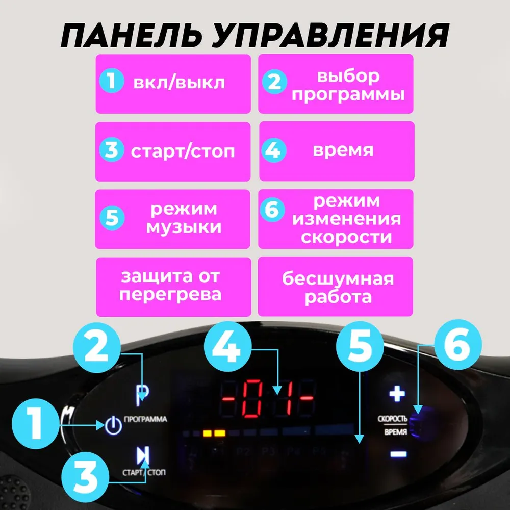Виброплатформа 31х52,5х12см (Арт.ВП-5296) - фото 6