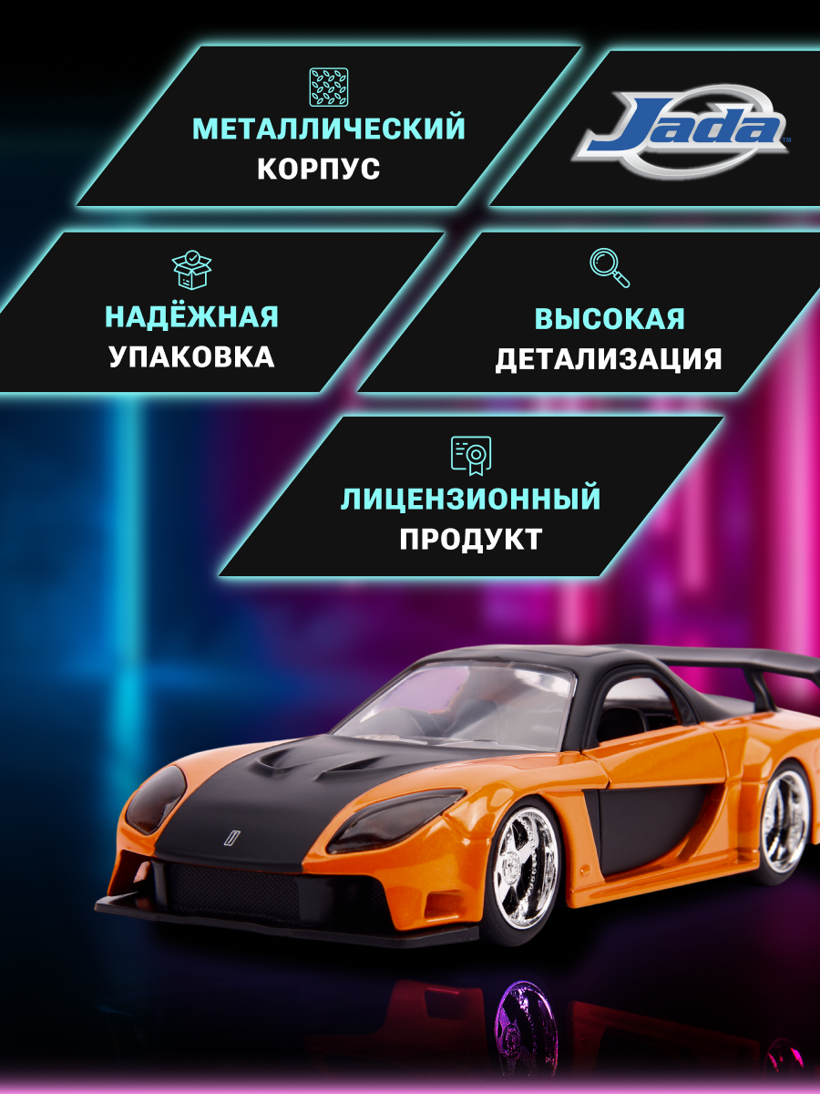 Автомобиль Jada Toys ТоуR105 - фото 2