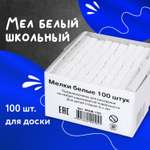Мел сухой АЛГЕМ 100 шт.