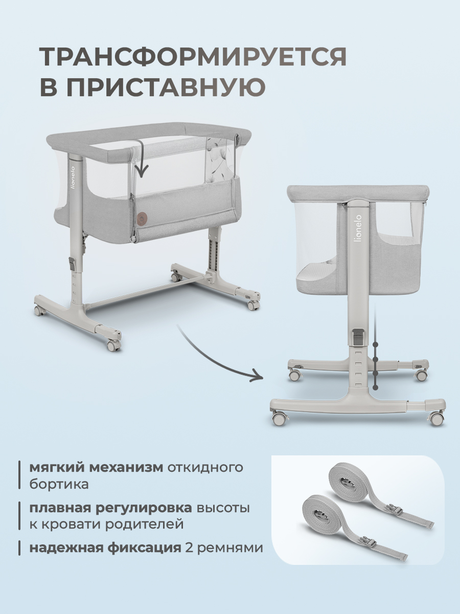 Колыбель Lionelo Aurora Beige Sand - фото 3