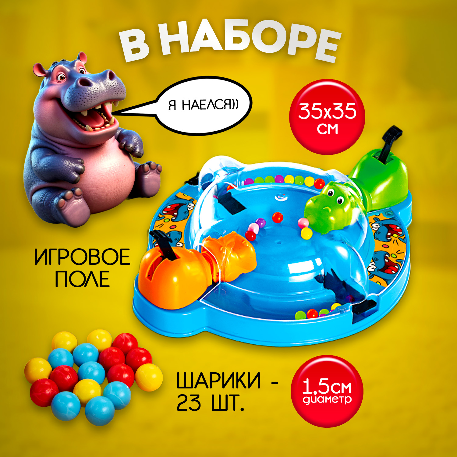 Настольная игра Десятое королевство Голодные бегемотики - фото 5