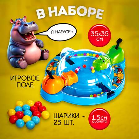 Настольная игра Десятое королевство Голодные бегемотики