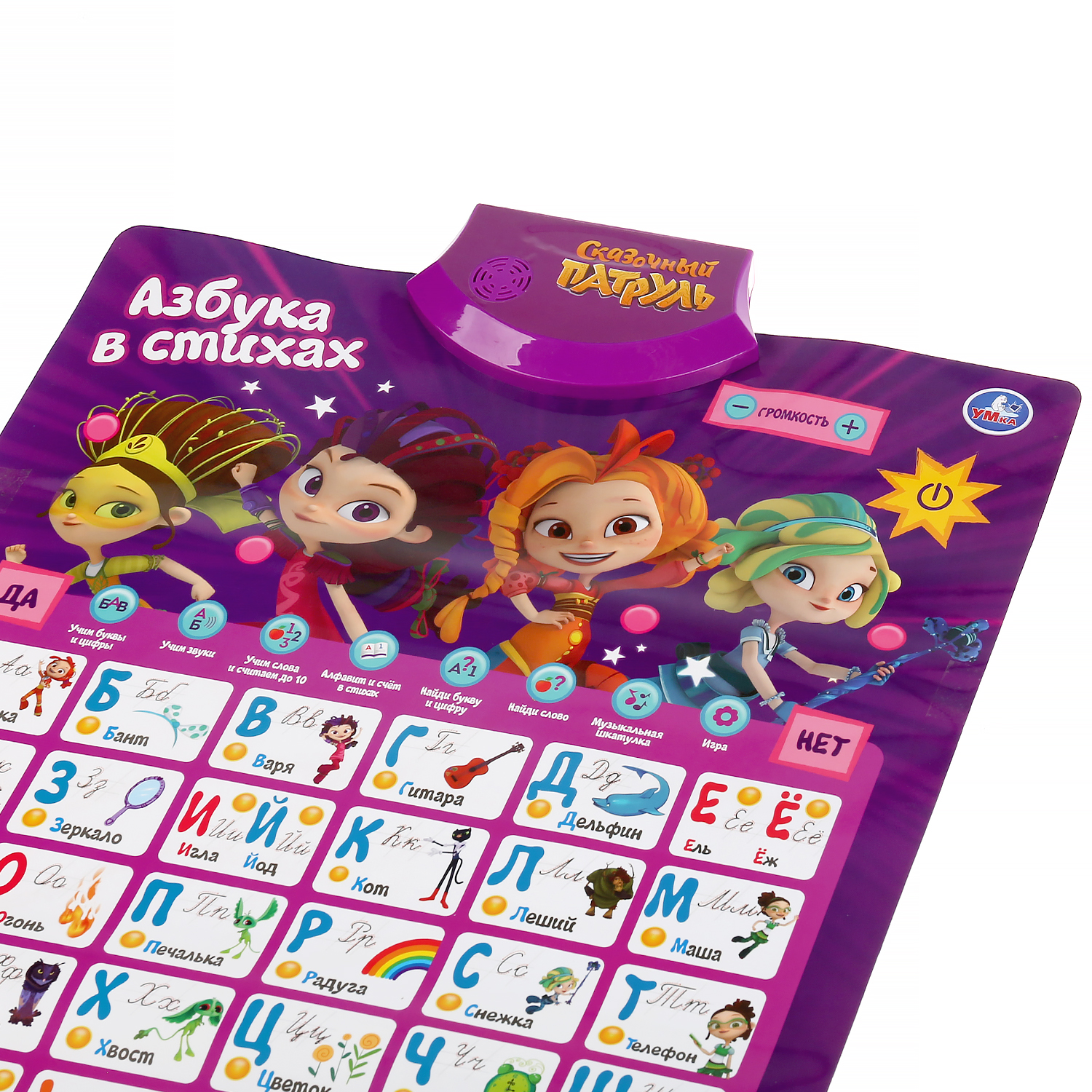 Игрушка УМка планшет - фото 3