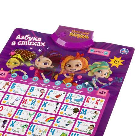Игрушка УМка планшет