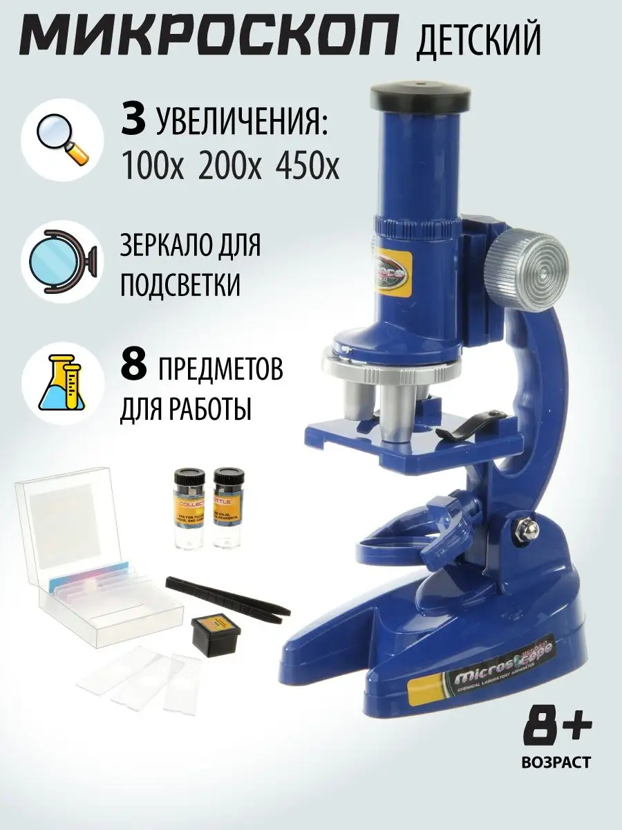 Микроскоп Veld Co - фото 1