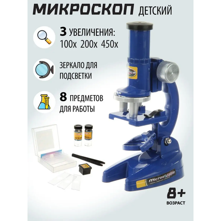 Микроскоп Veld Co