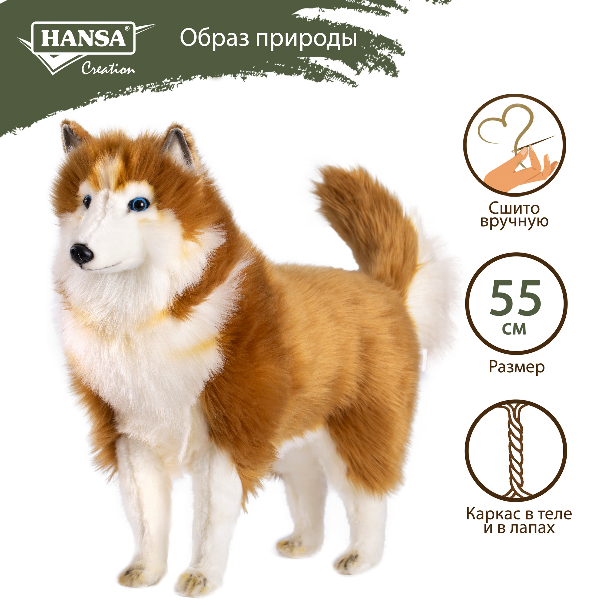Реалистичная игрушка HANSA Собака сибирская хаски палевая 50 см - фото 1