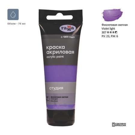 Краски акриловые Gamma_