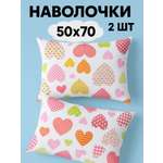 Набор наволочек Ночь Нежна Эми 50х70