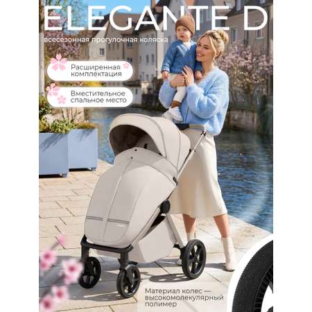 Коляска прогулочная Sweet Baby Elegante D Cream