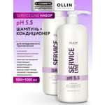 Набор средств Ollin 2000 мл