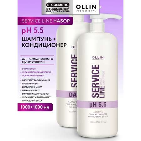 Набор средств Ollin 2000 мл