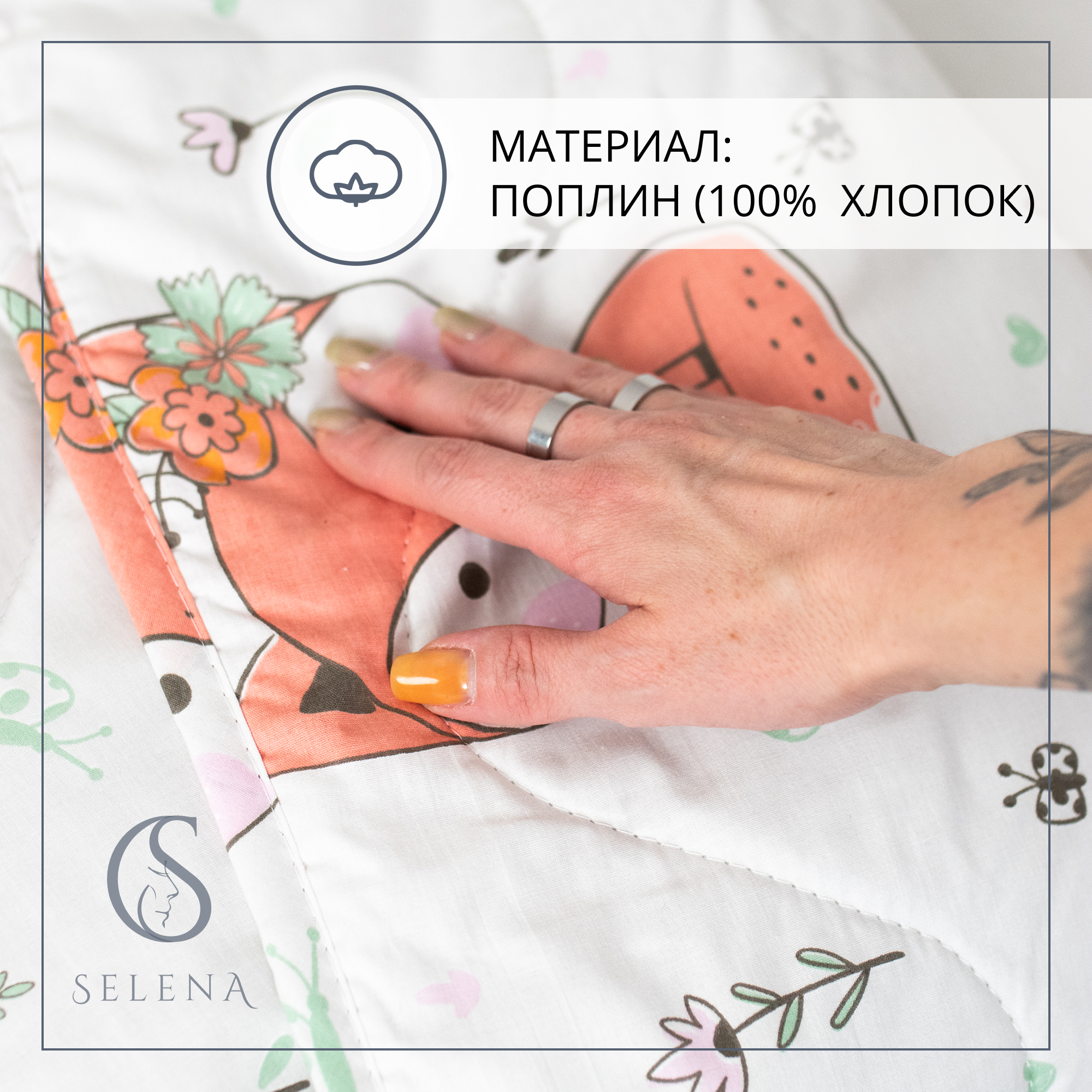 Одеяло SELENA Кэт 110 x 140 см хлопок - фото 4