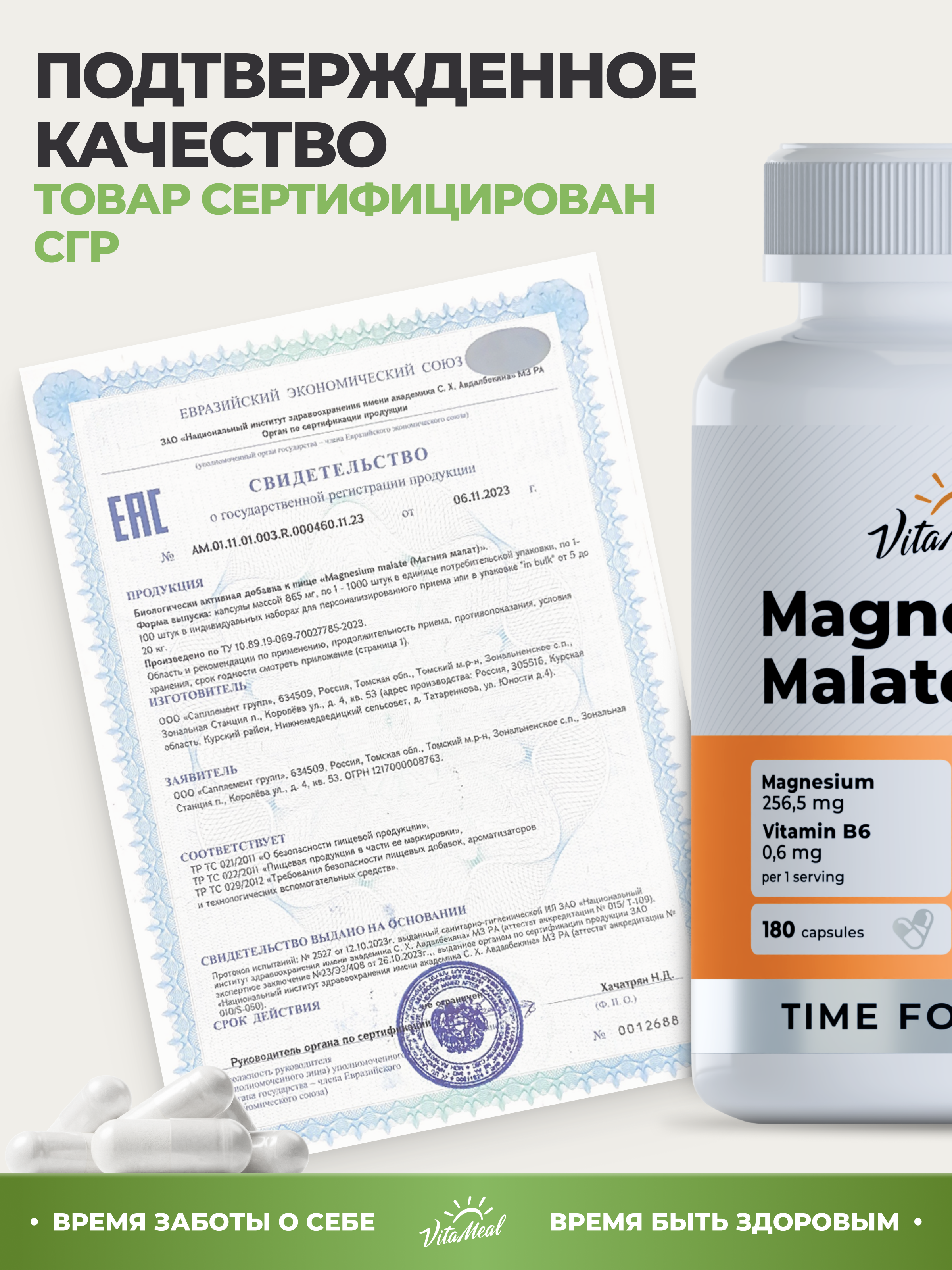 Витаминно-минеральный комплекс VitaMeal Магний Малат + Витамин В6 от стресса, для бодрости и нервной системы 180 капсул - фото 12