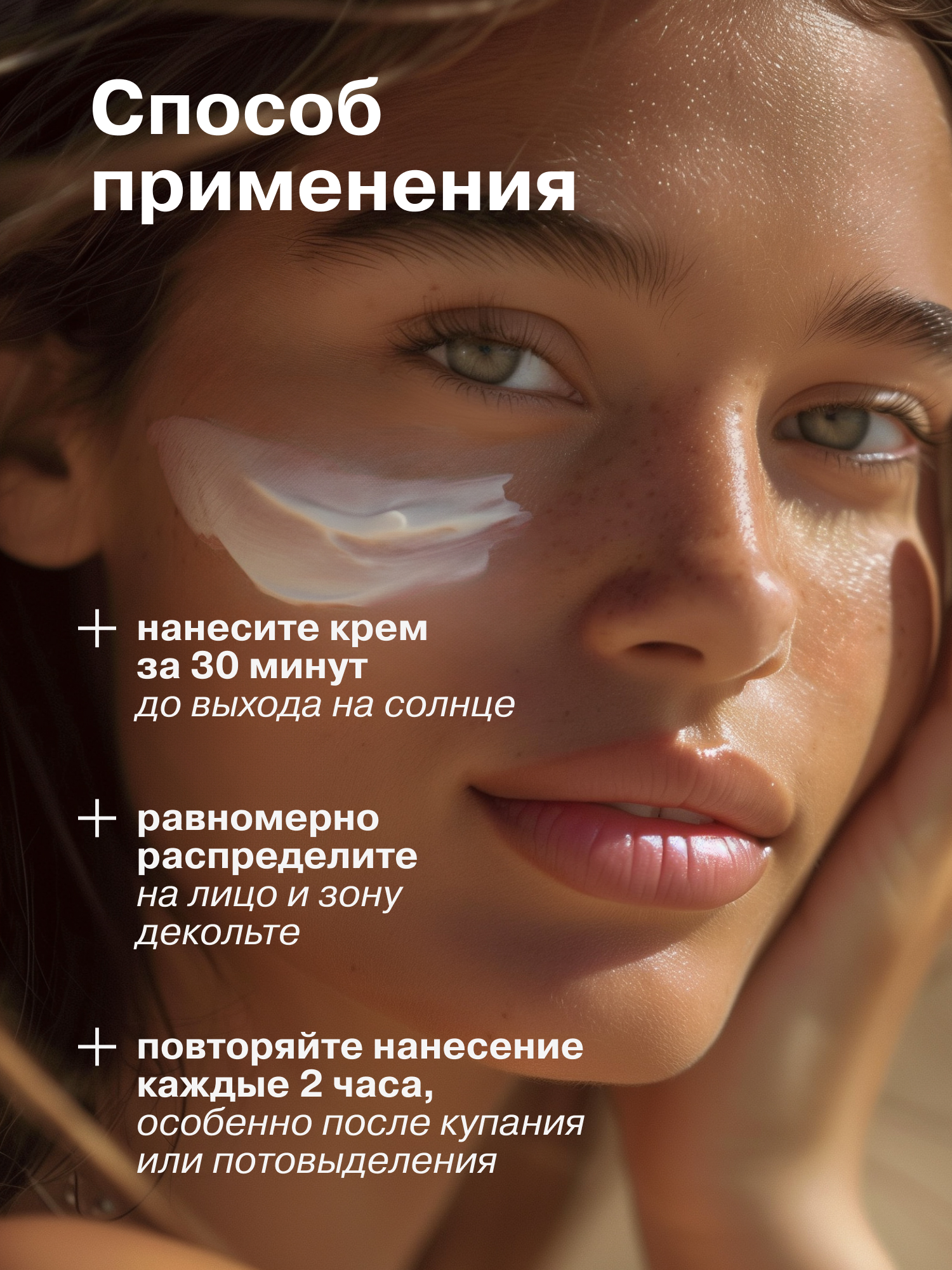 Солнцезащитный крем Librederm Bronzeada для лица и зоны декольте SPF30 - фото 8