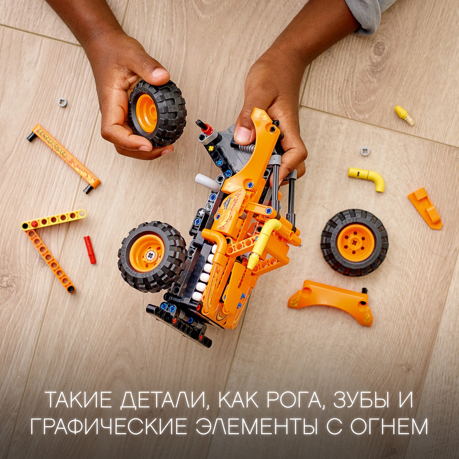 Конструктор LEGO Technic Monster Jam El Toro Loco 247 дет. - фото 7