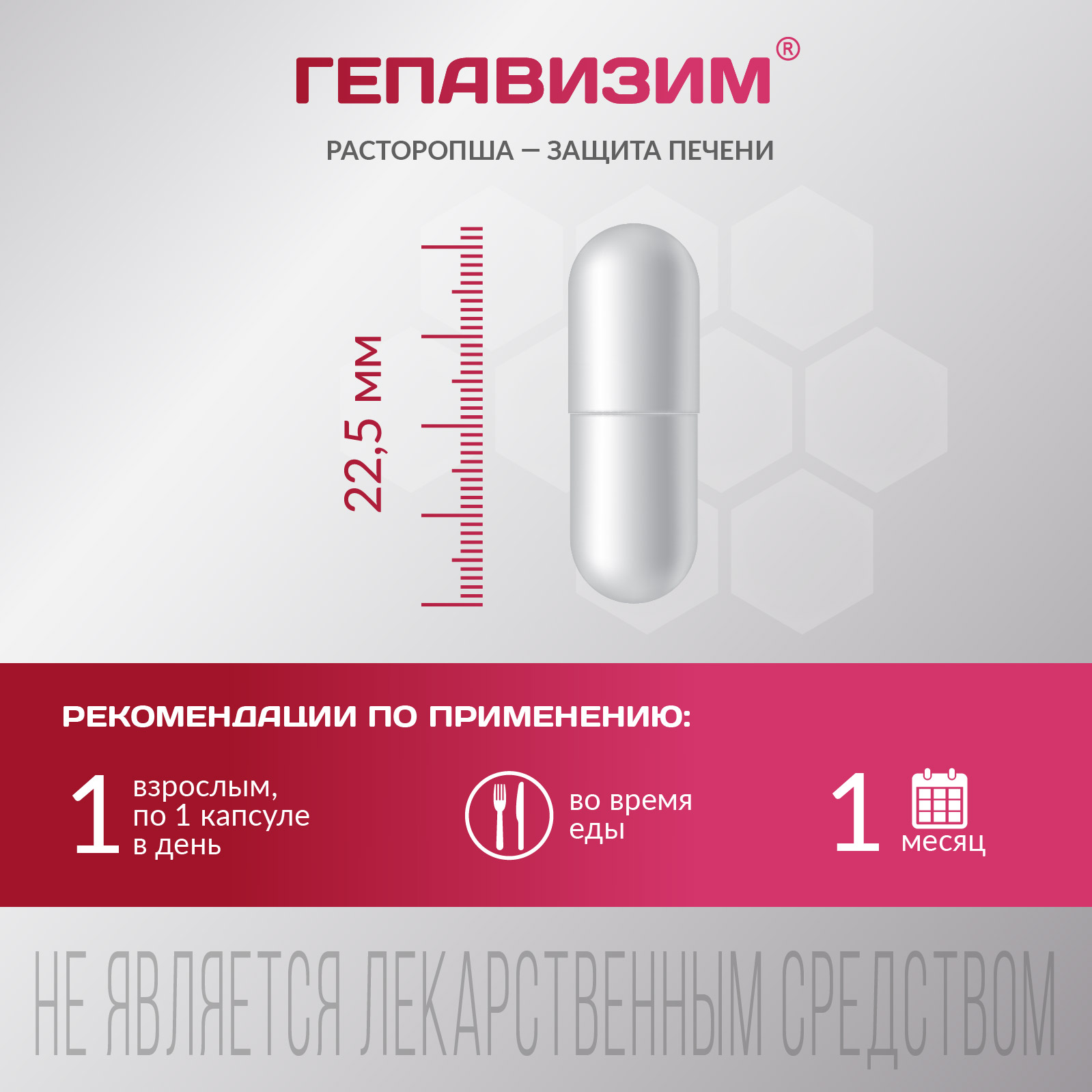 Силимарин PLANTCOMPLEX Гепавизим защита печени Расторопша 30 капсул - фото 4