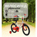 Двухколесный велосипед NAMELESS 12 дюймов