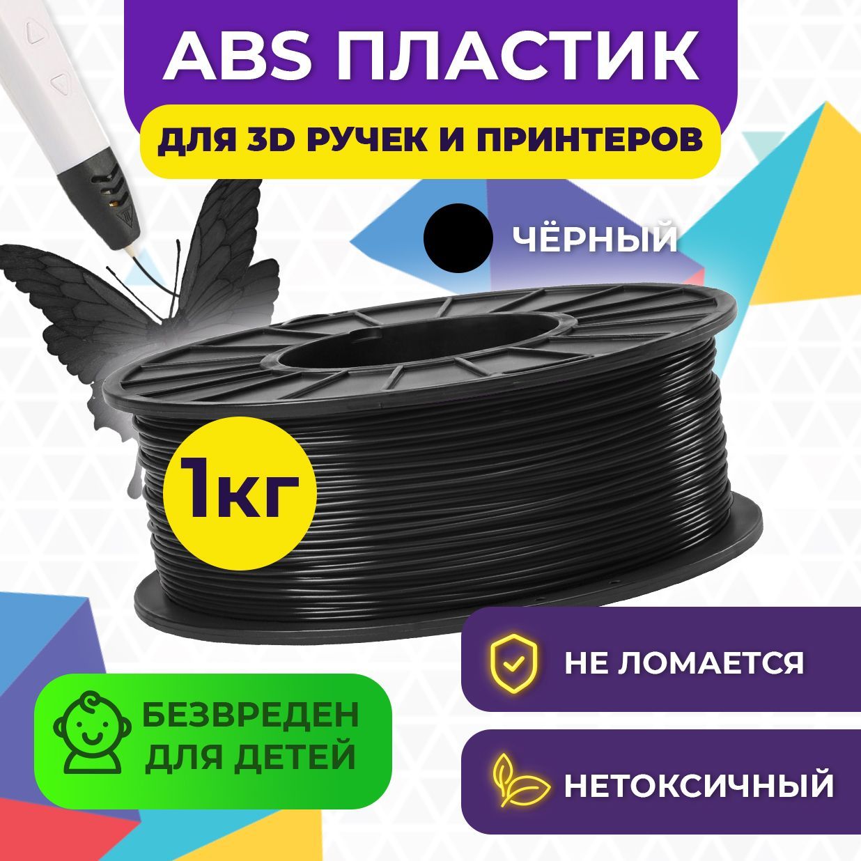 Пластик FUNTASTIQUE Черный - фото 2