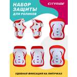 Наколенники, налокотники CITYRIDE
